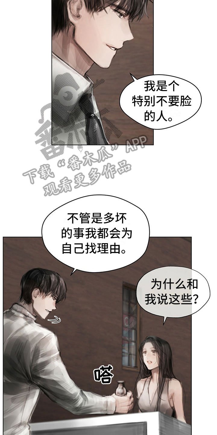 第30章：烦恼