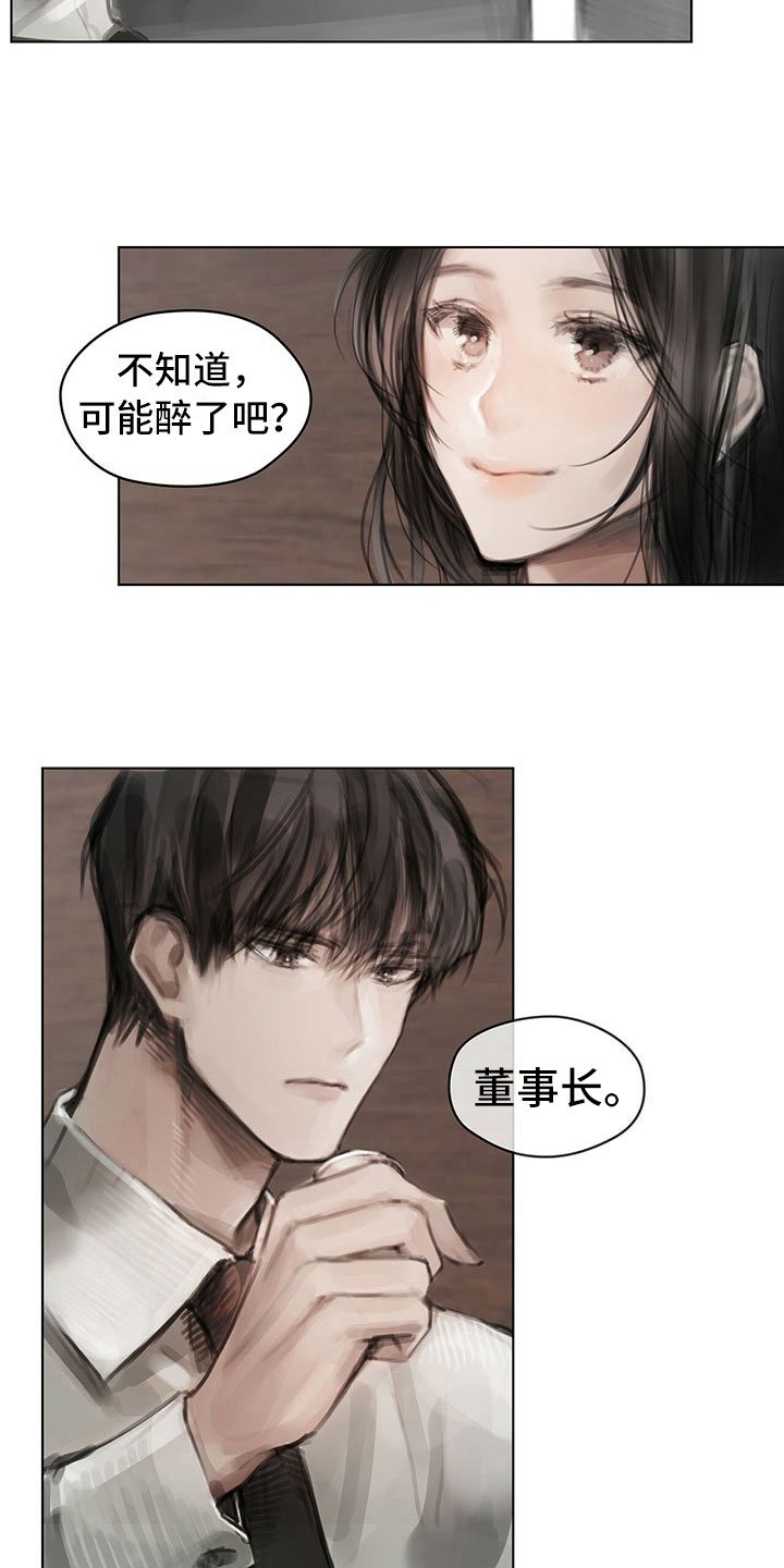 第30章：烦恼