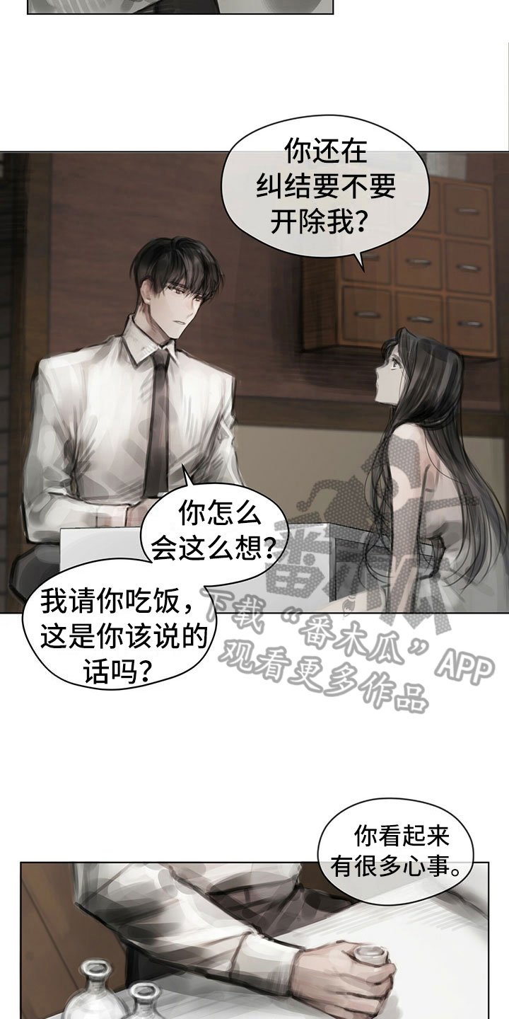 第30章：烦恼