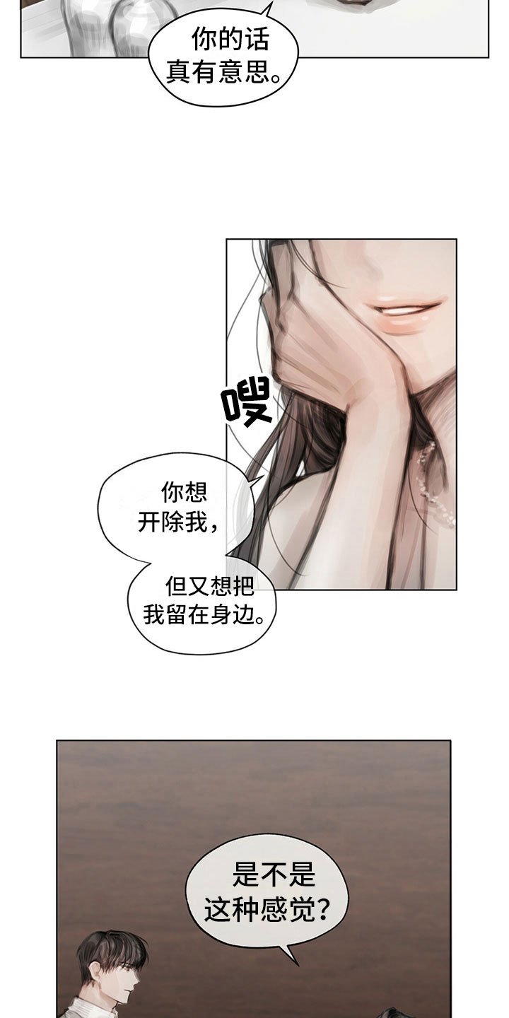 第30章：烦恼