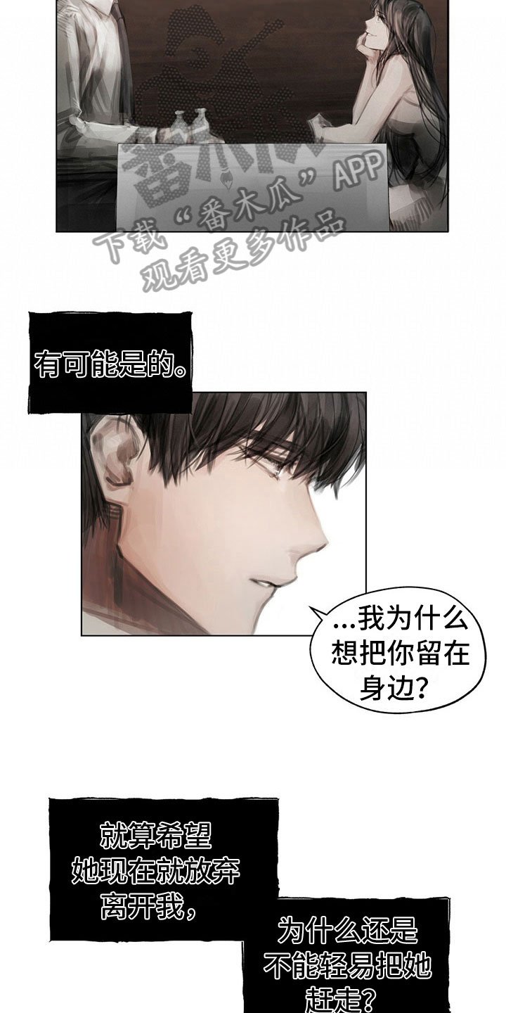 第30章：烦恼