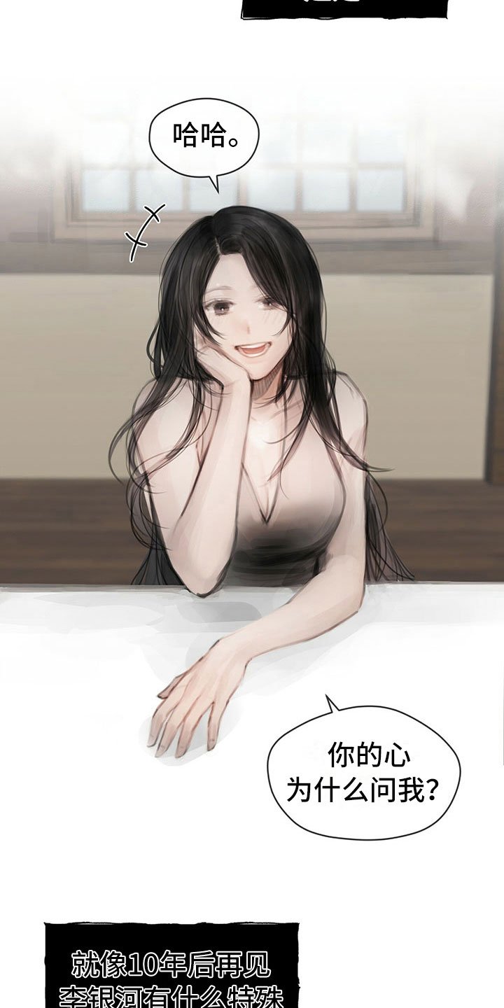 第30章：烦恼