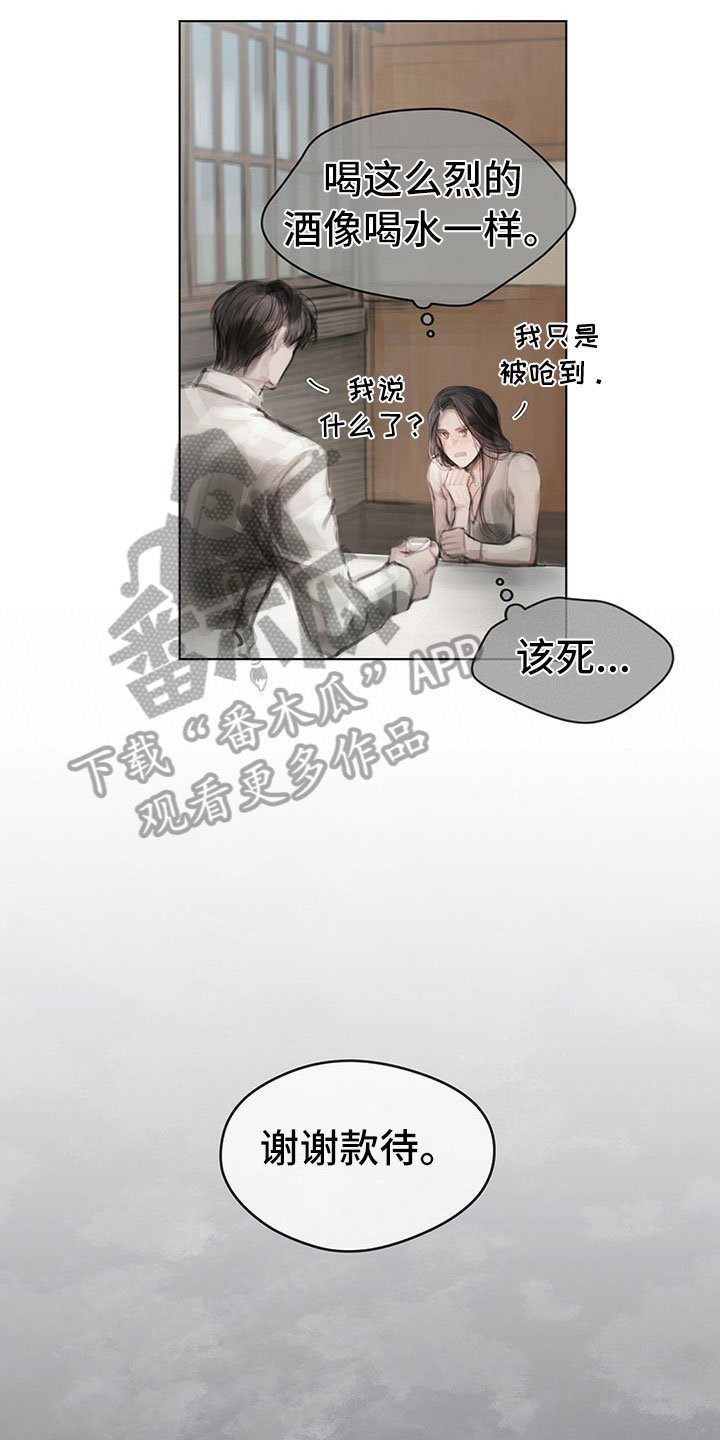 第30章：烦恼