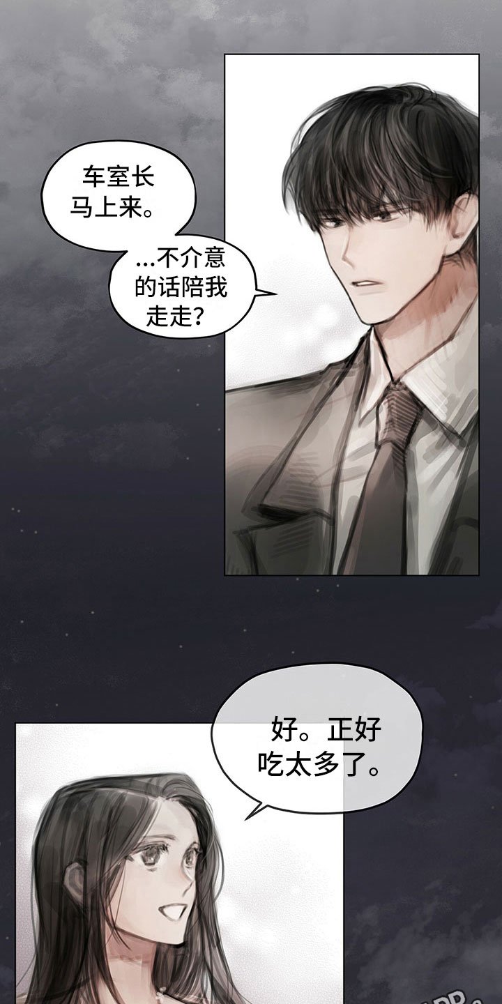 第30章：烦恼