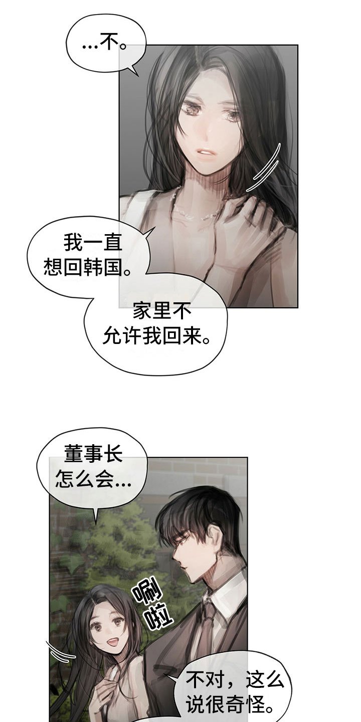 第31章：不生气