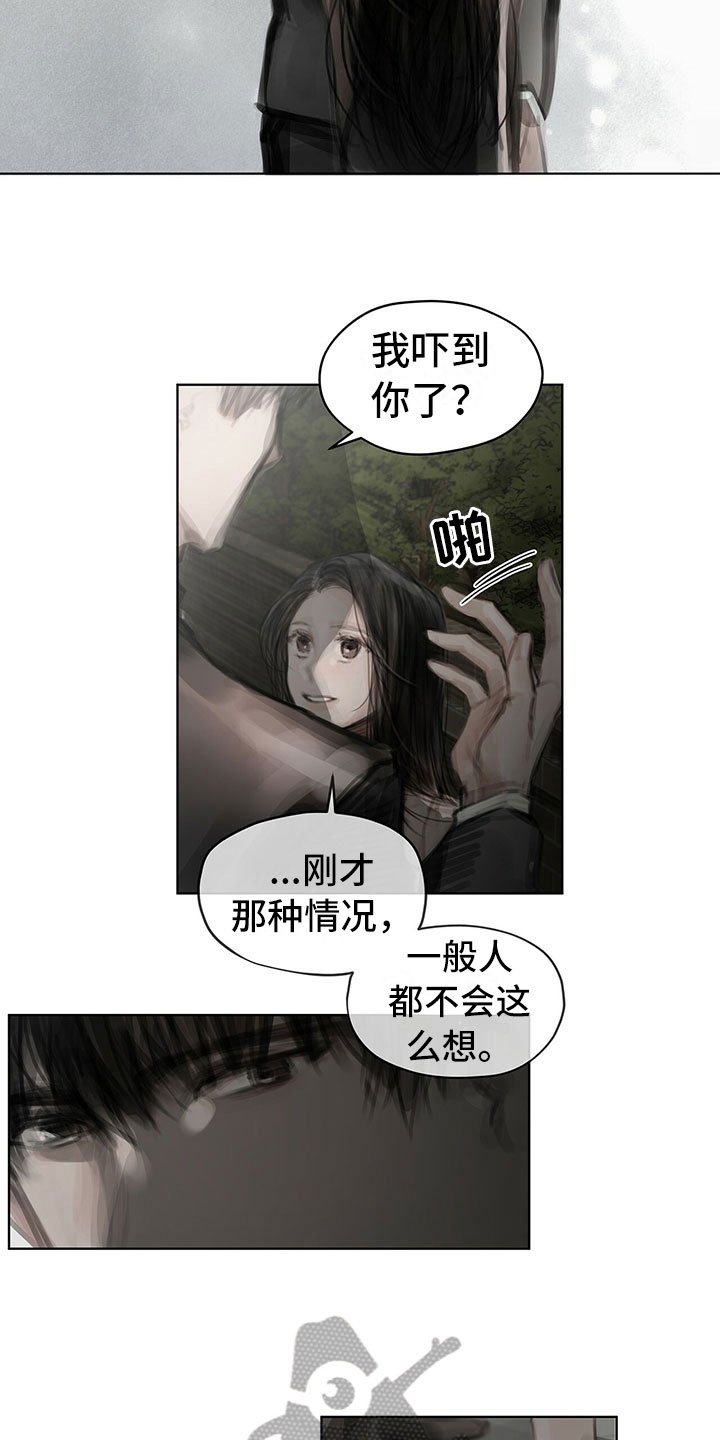 第31章：不生气