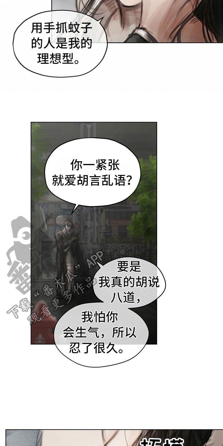 第31章：不生气