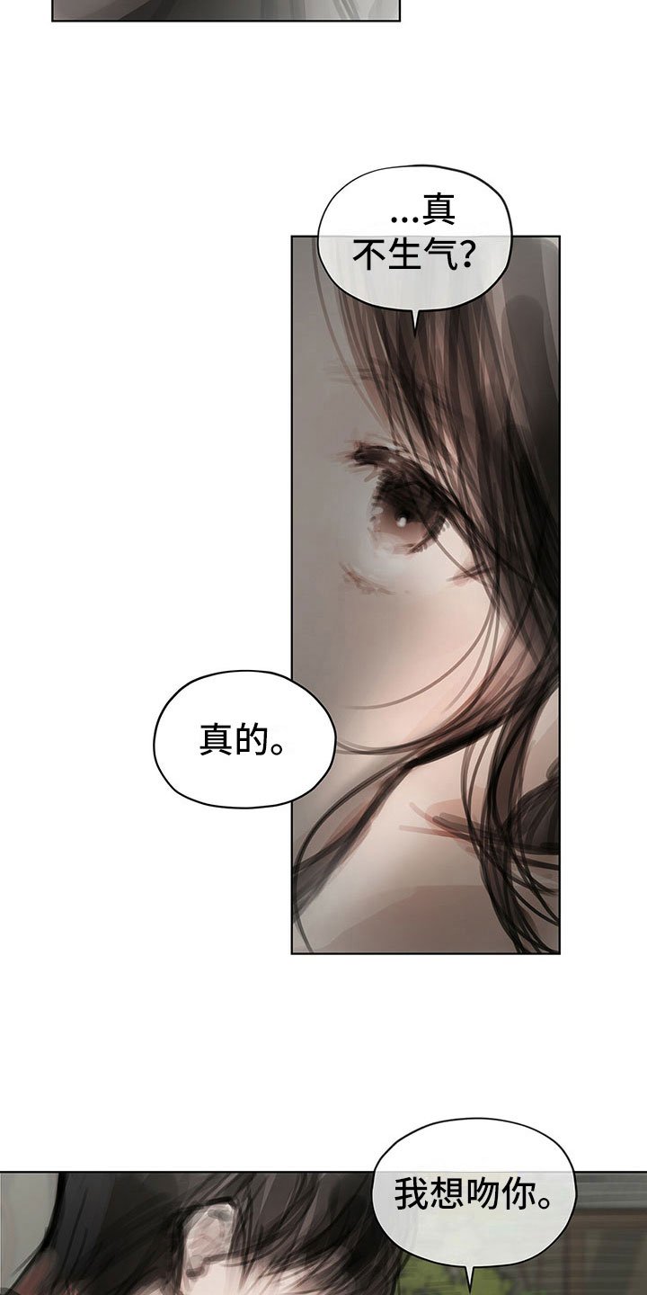 第31章：不生气