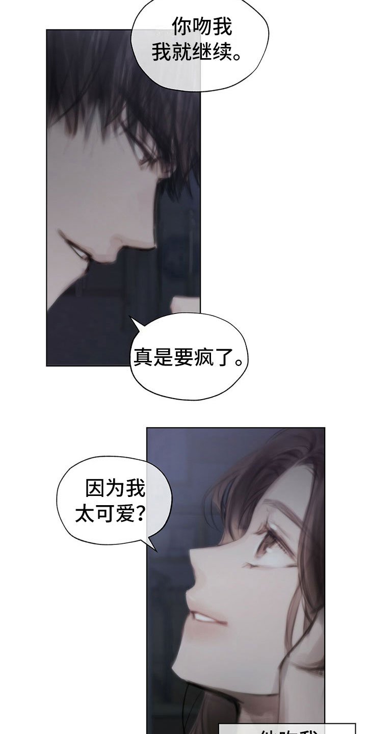 第32章：袭击