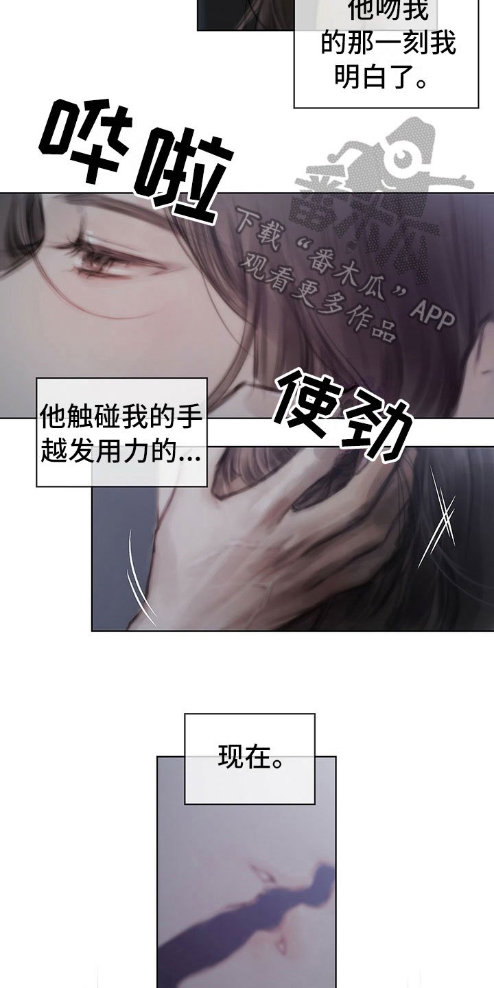 第32章：袭击