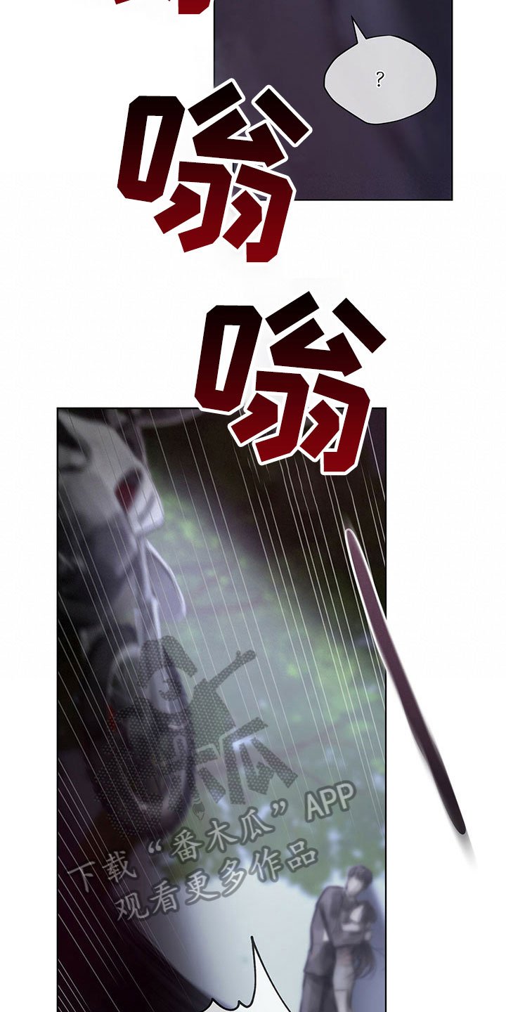 第32章：袭击