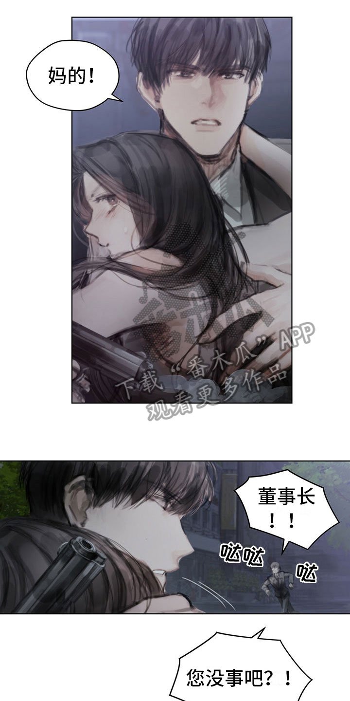 第34章：真心话
