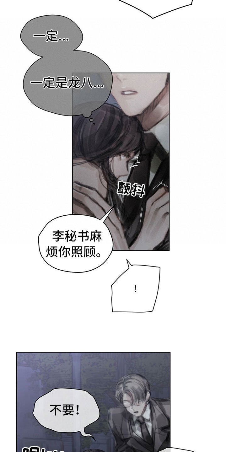第34章：真心话