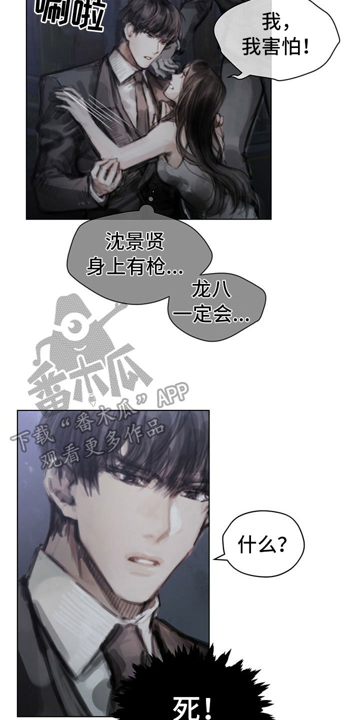 第34章：真心话
