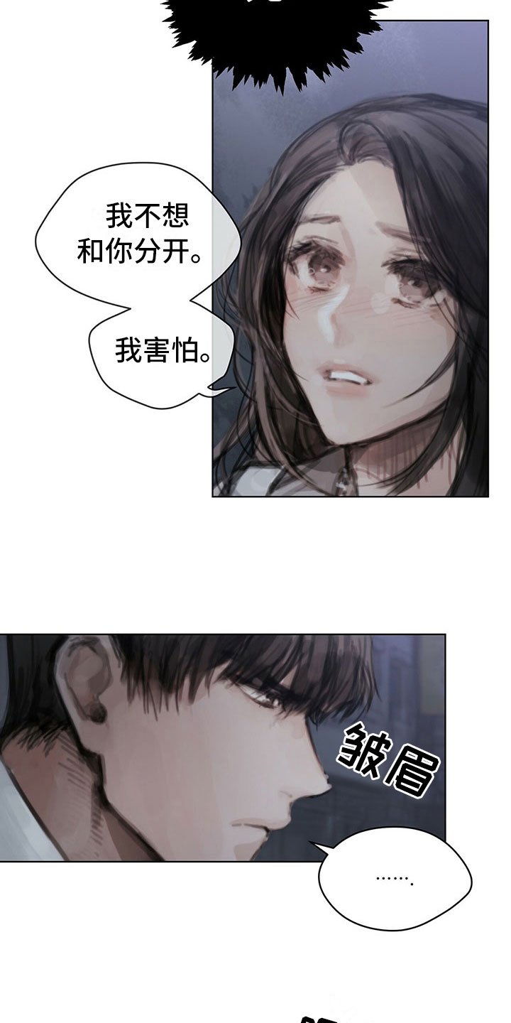 第34章：真心话