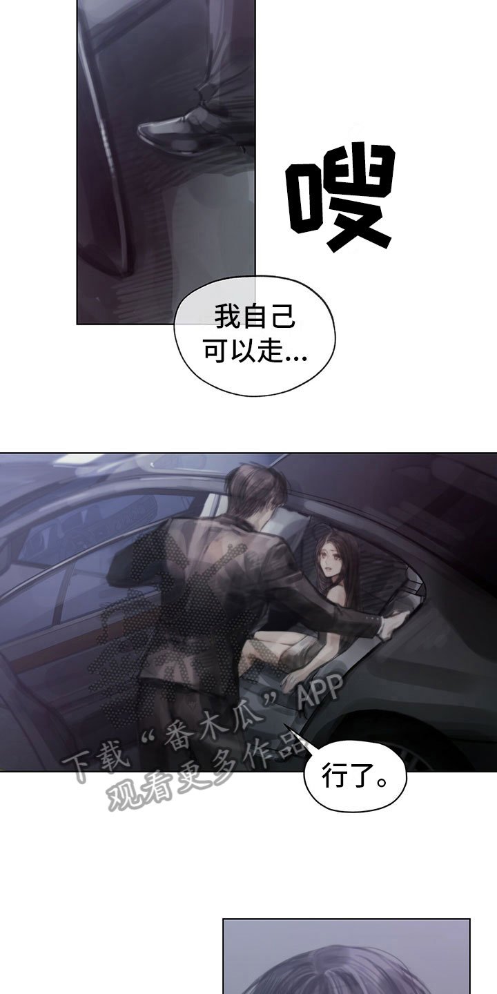 第34章：真心话