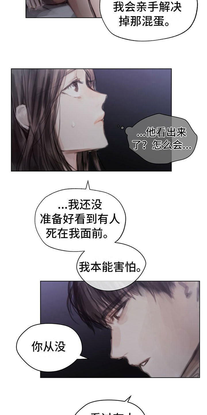 第34章：真心话