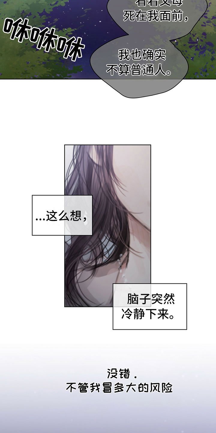 第34章：真心话