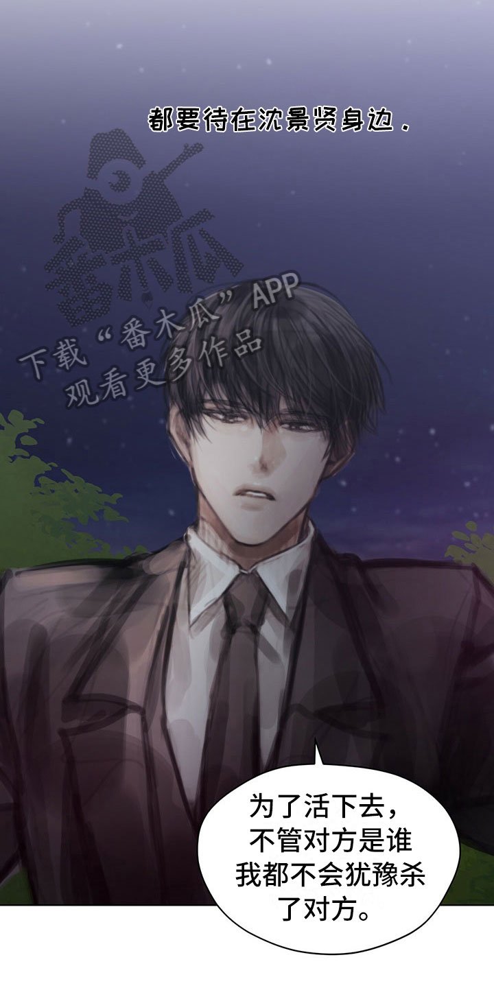 第34章：真心话