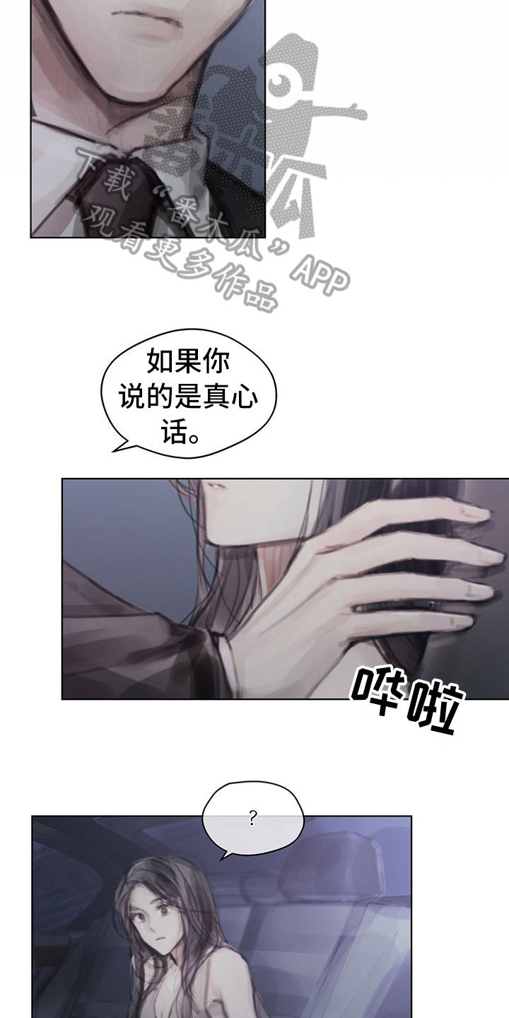 第34章：真心话