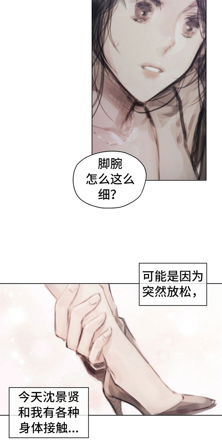 第35章：猜测
