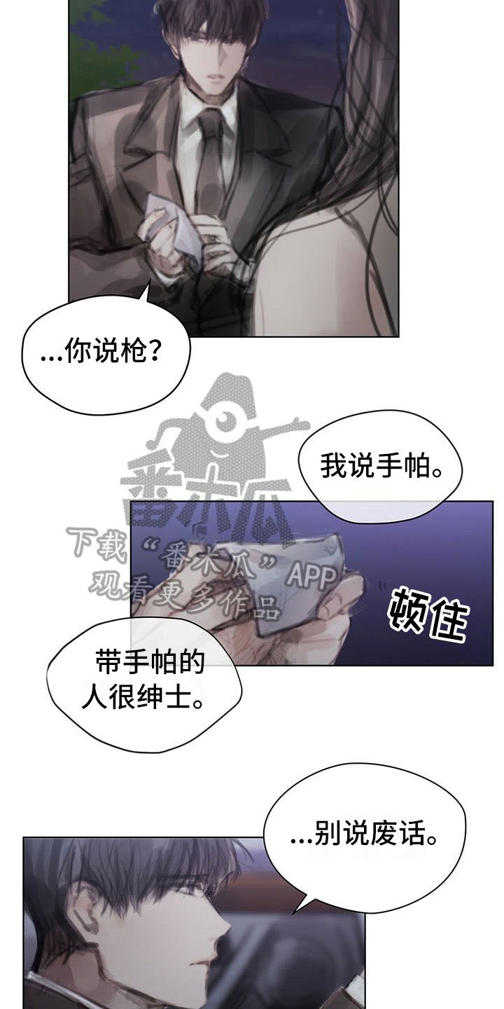 第35章：猜测