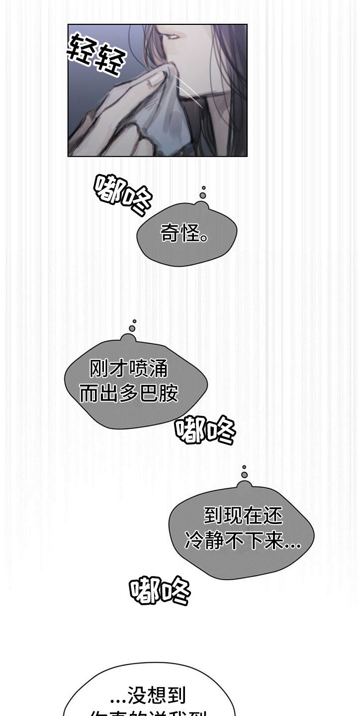 第35章：猜测