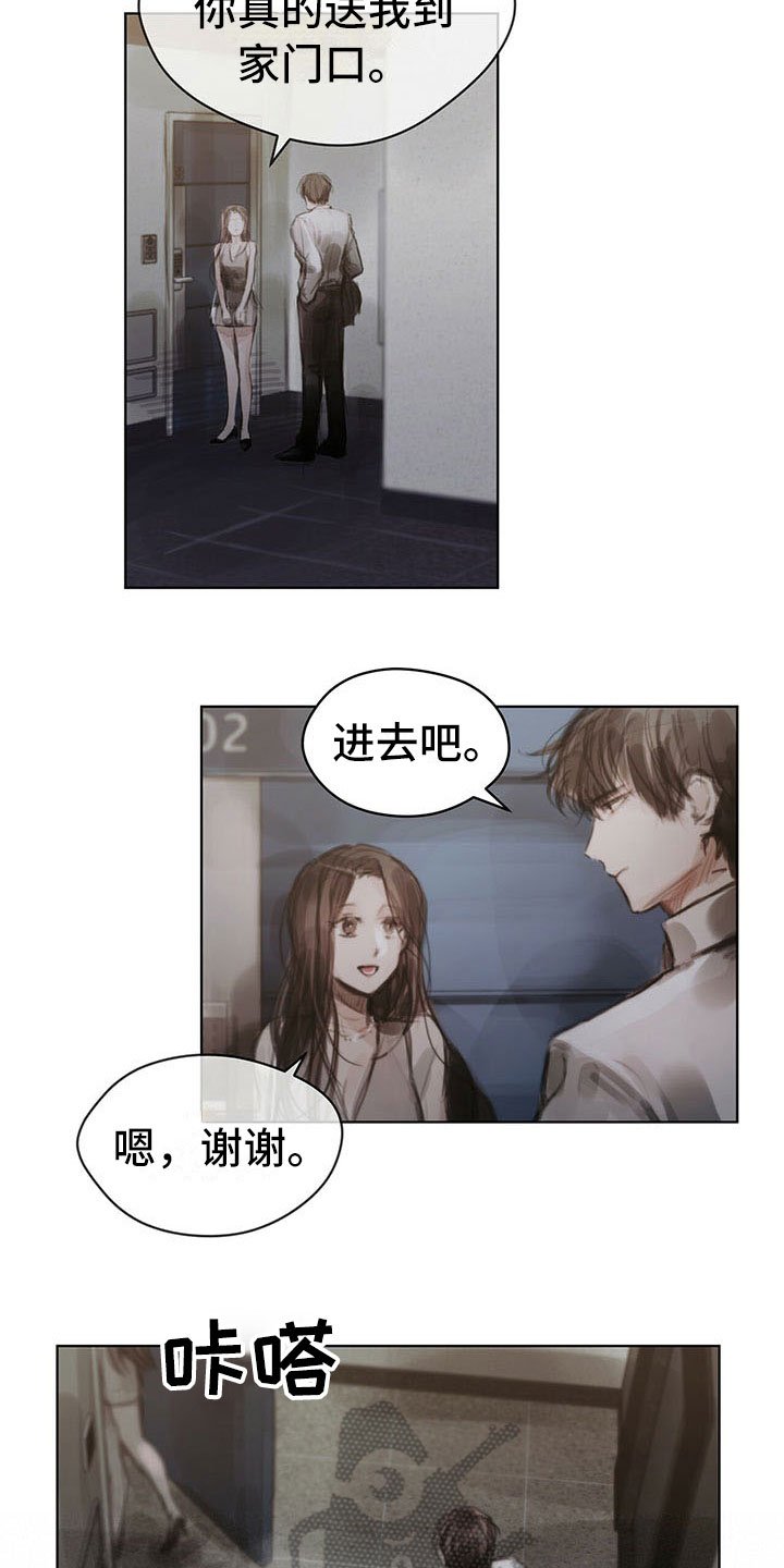 第35章：猜测