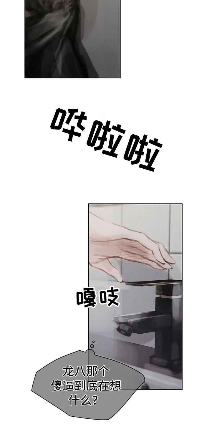 第35章：猜测
