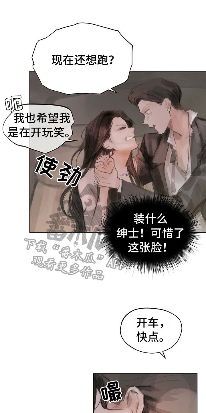 第5章：逃走