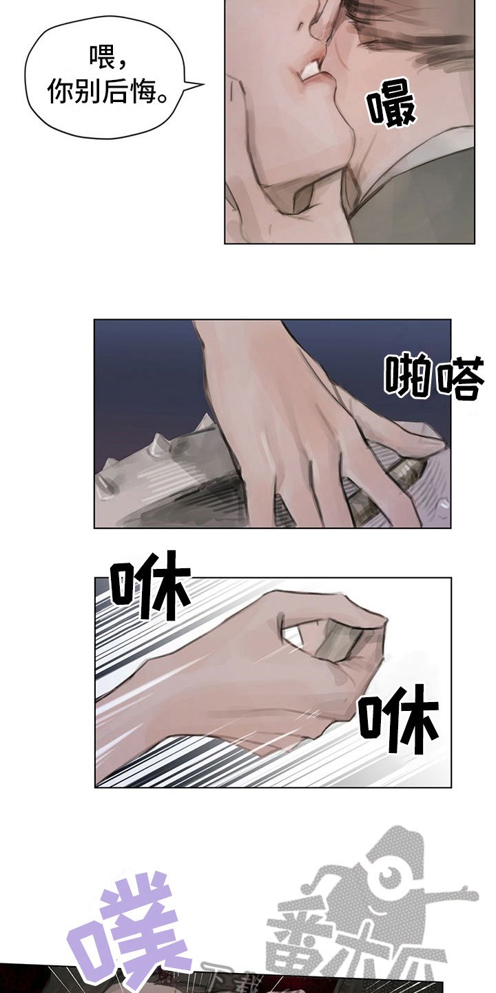 第5章：逃走