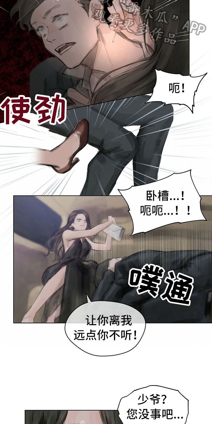 第5章：逃走