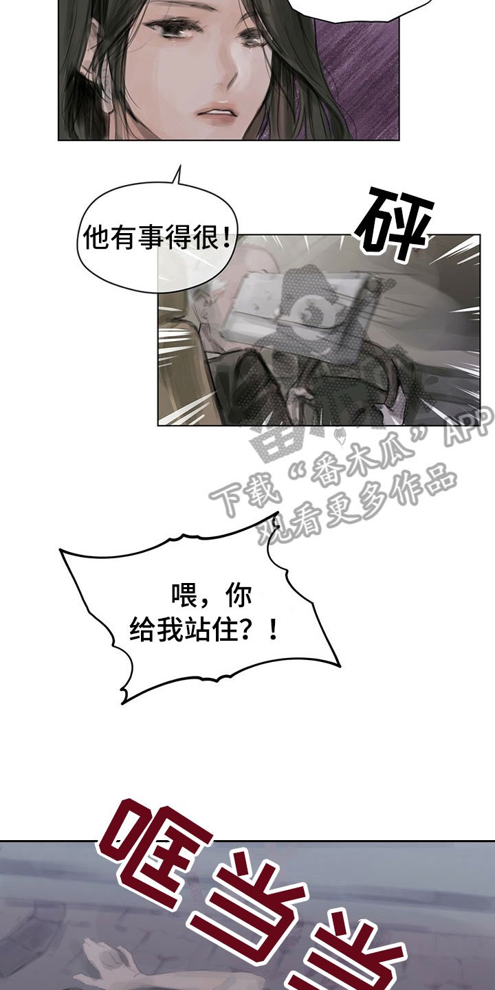 第5章：逃走