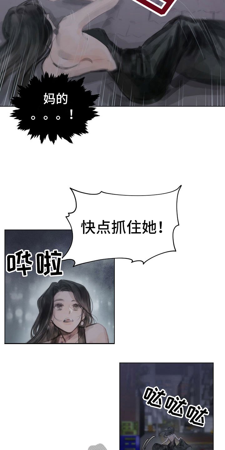 第5章：逃走