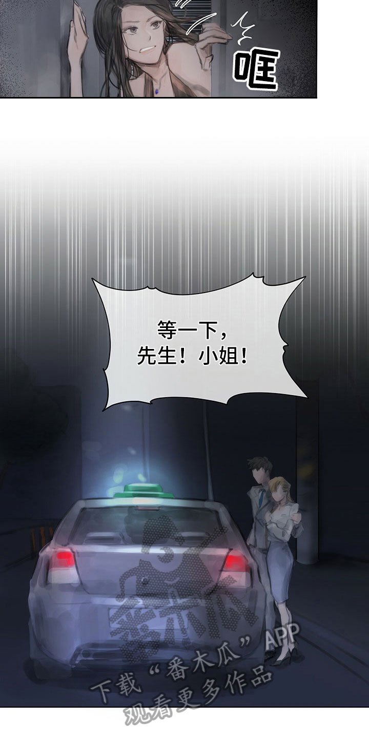 第5章：逃走