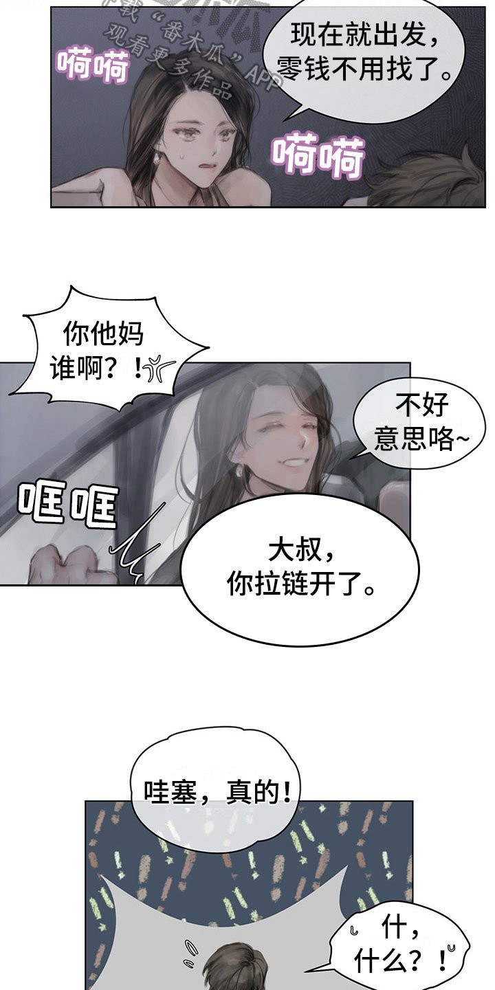 第5章：逃走