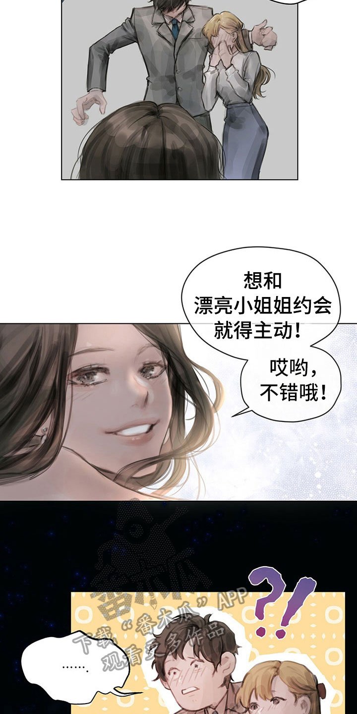 第5章：逃走