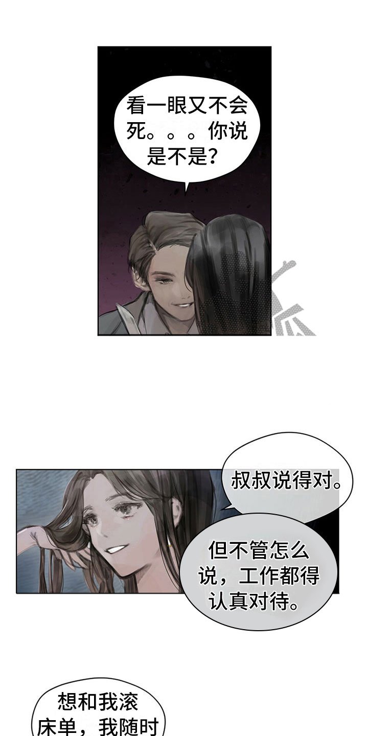 第7章：原因