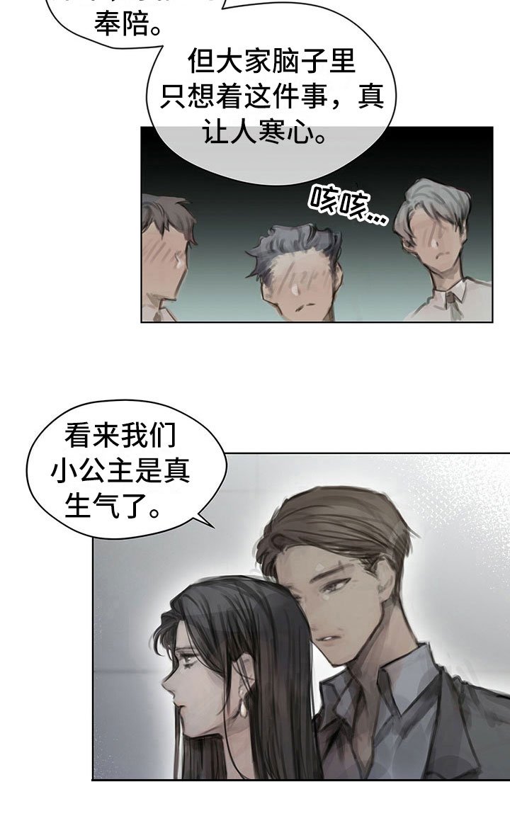 第7章：原因