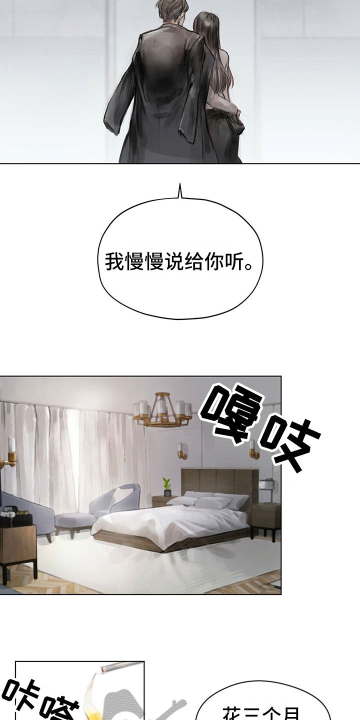 第7章：原因