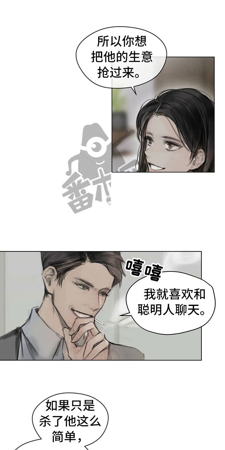 第8章：搭话