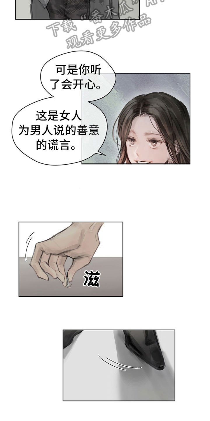 第8章：搭话