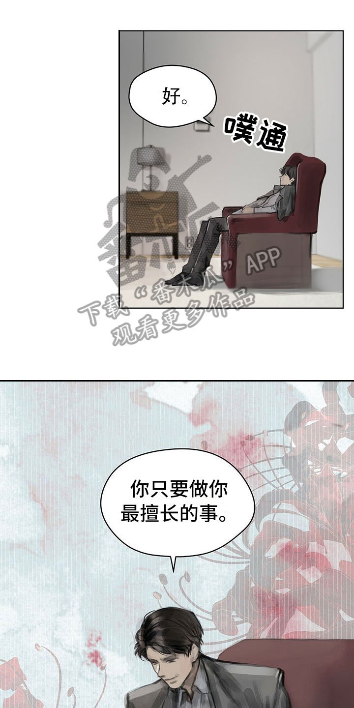 第8章：搭话