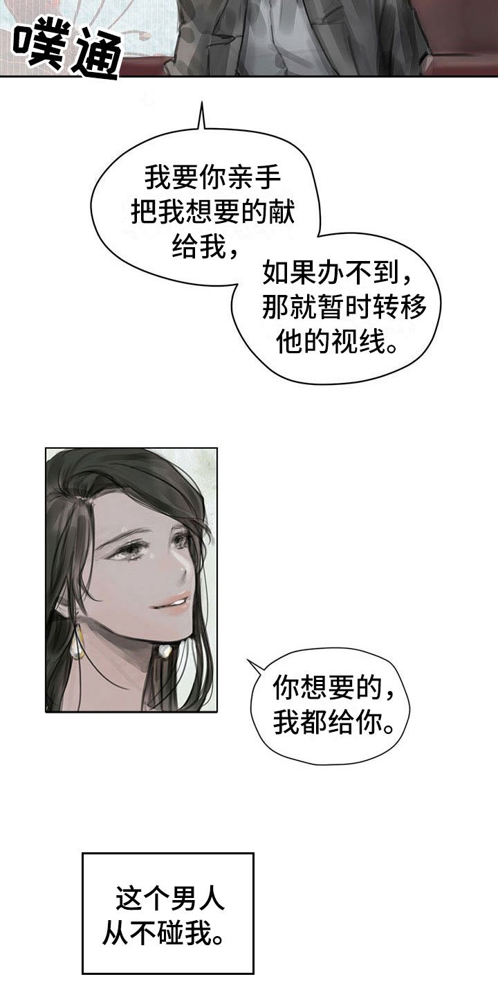 第8章：搭话