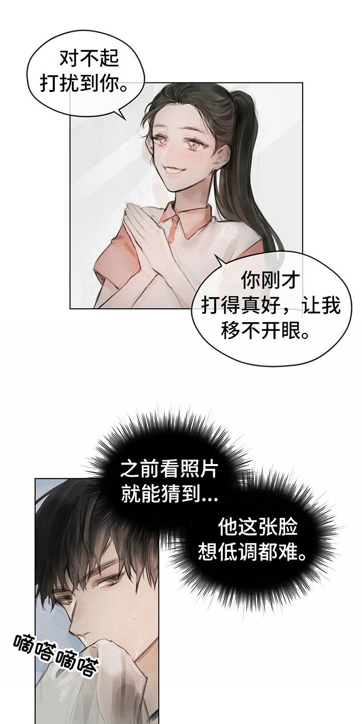 第8章：搭话