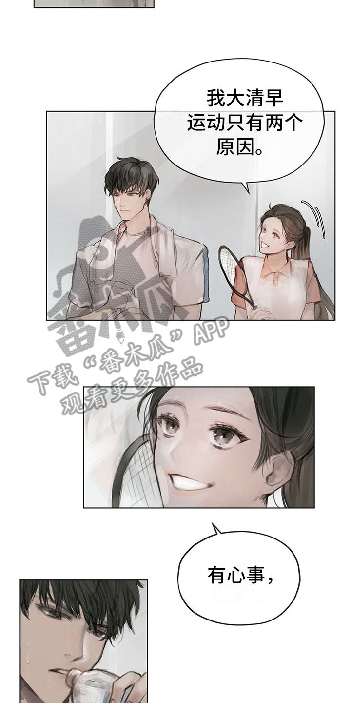 第8章：搭话