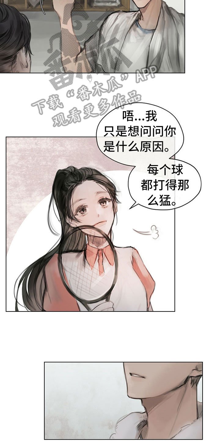 第8章：搭话