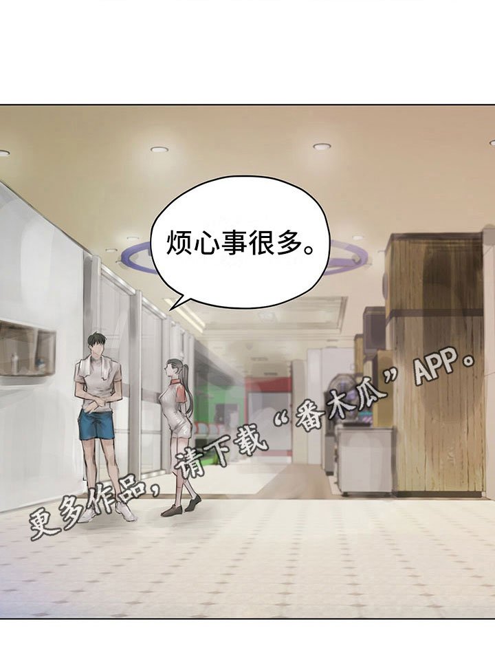 第8章：搭话