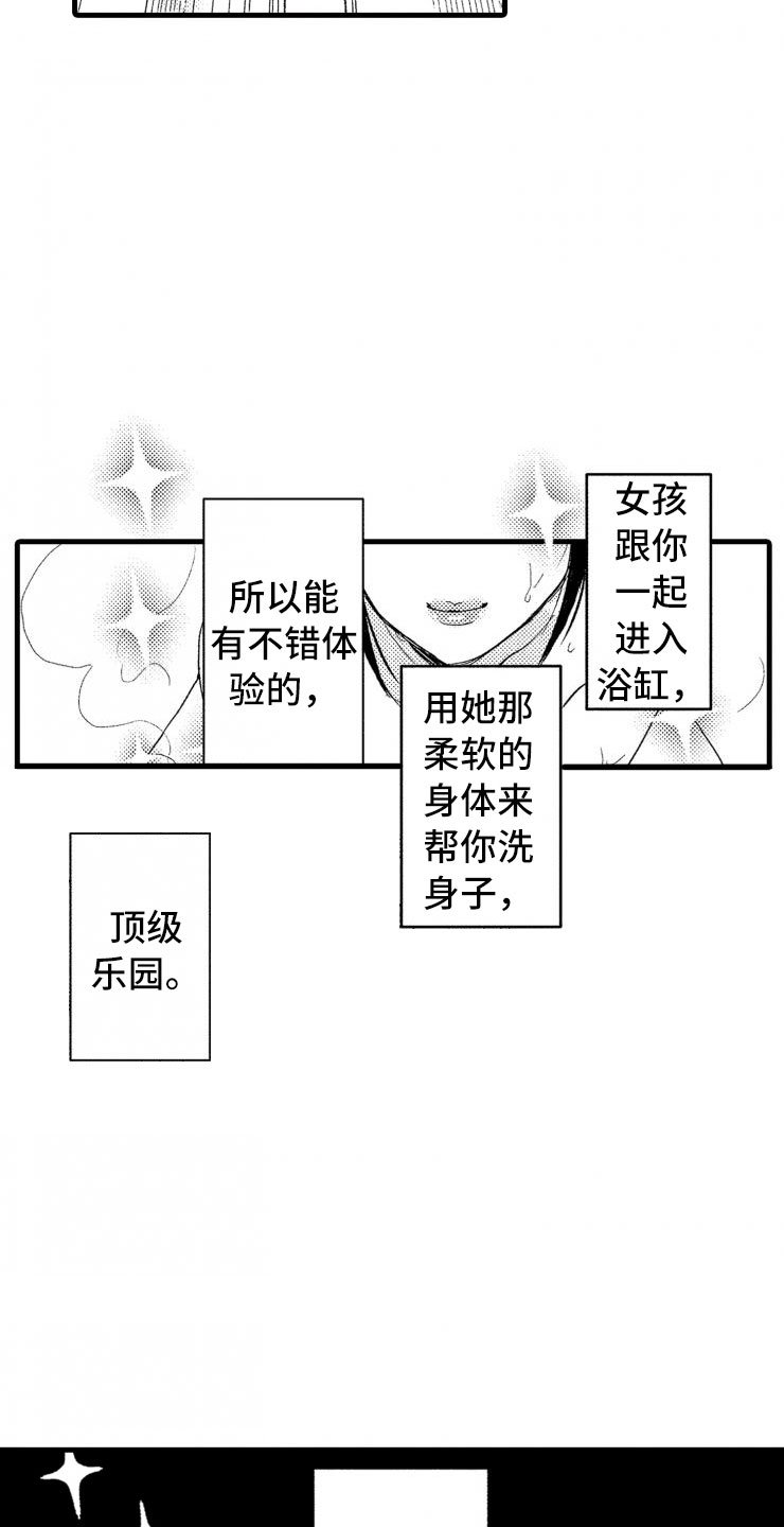 第1章：你能还吗？