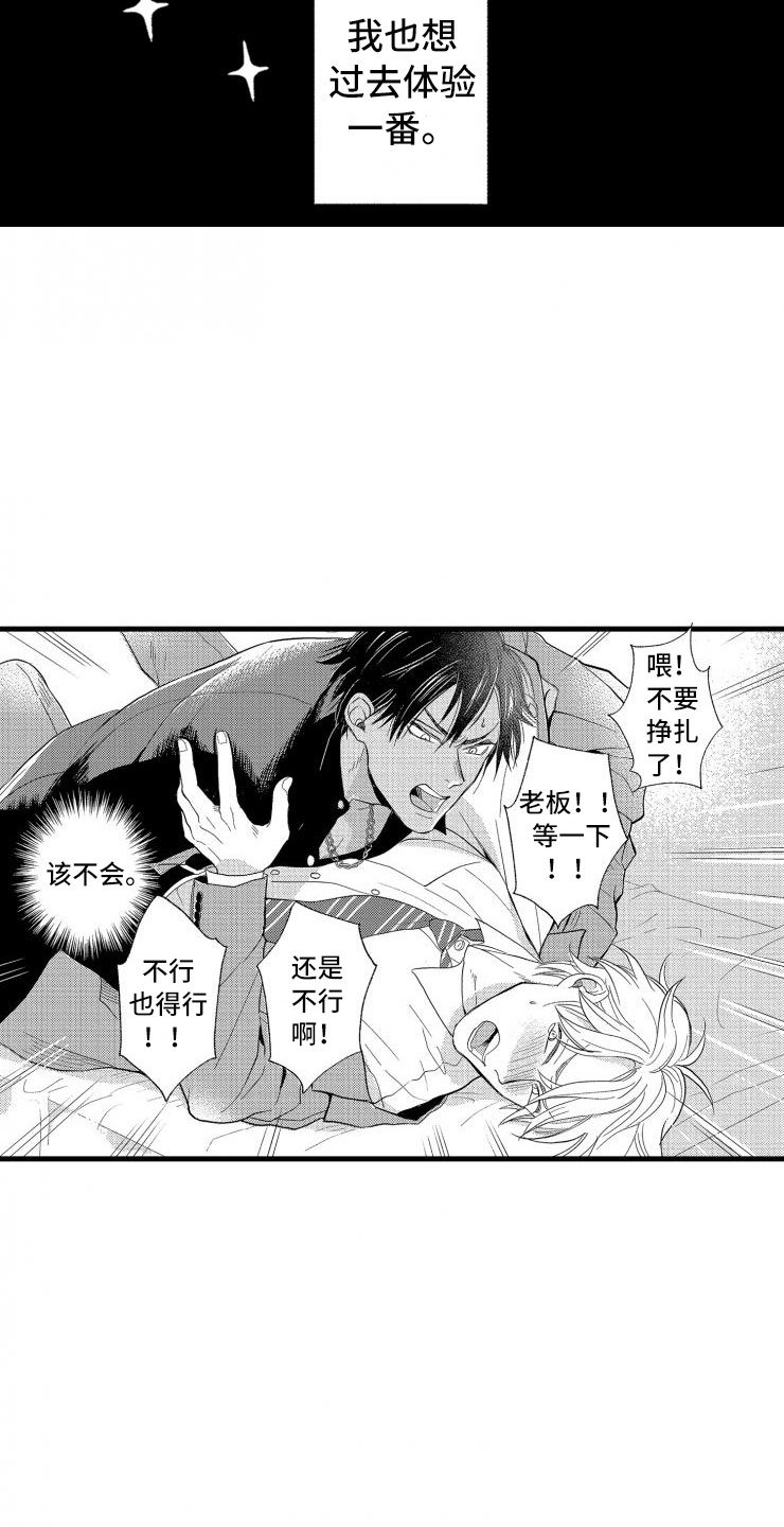 第1章：你能还吗？